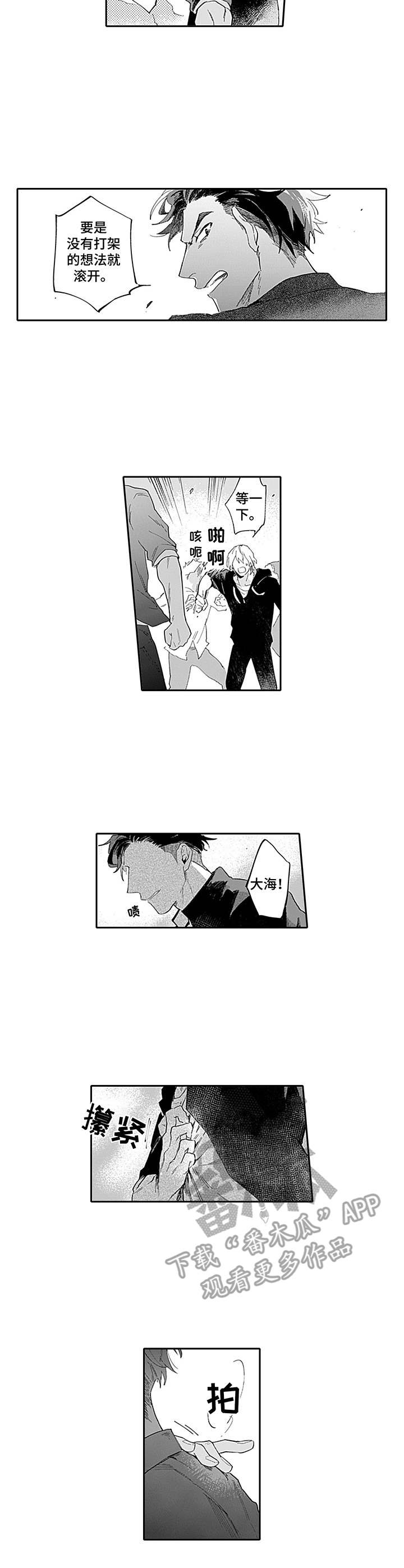 第15章：慌了3