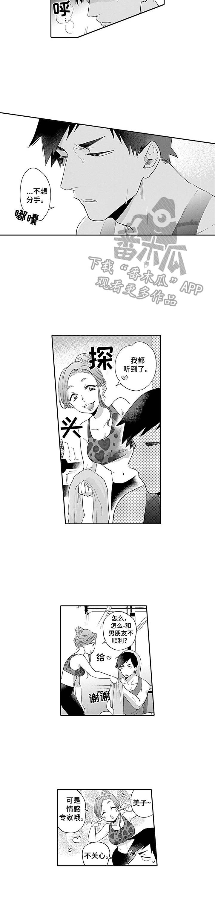 第19章：烦恼5