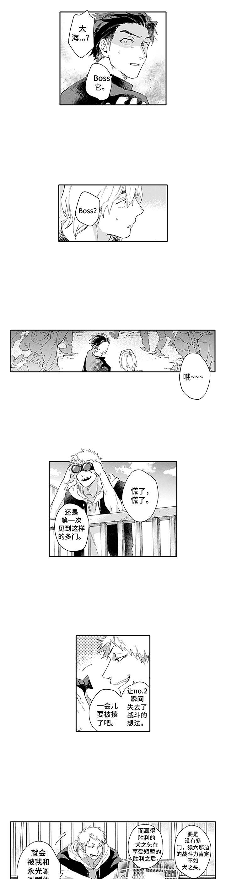 第15章：慌了7