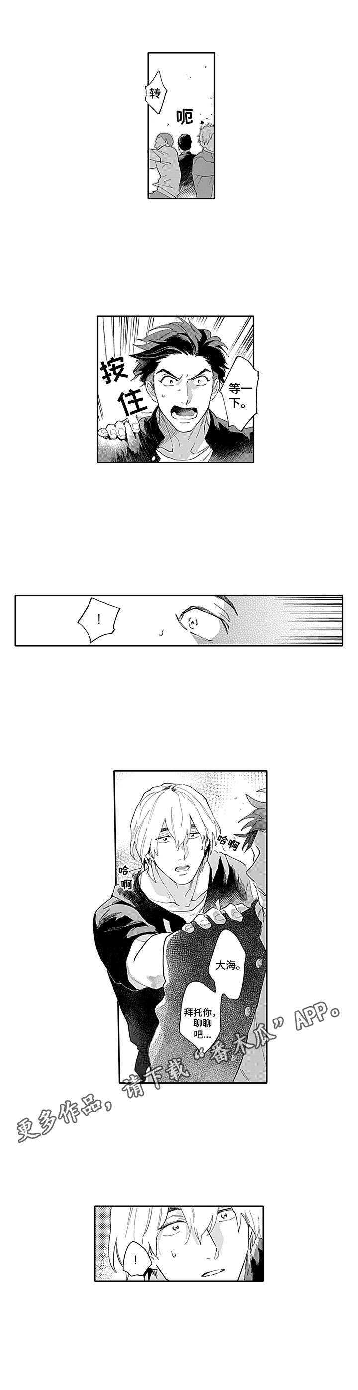 第15章：慌了6