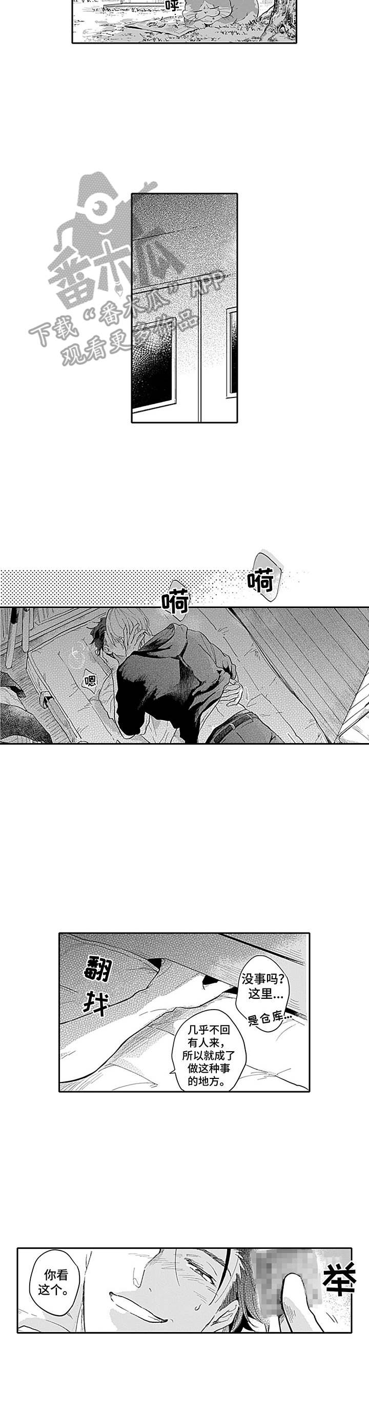 第17章：无法冷静6