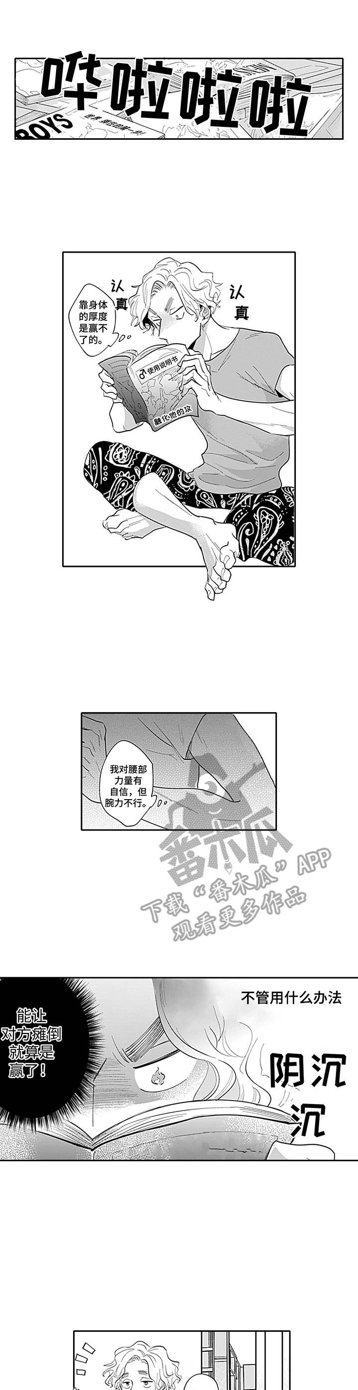 第20章：计策5