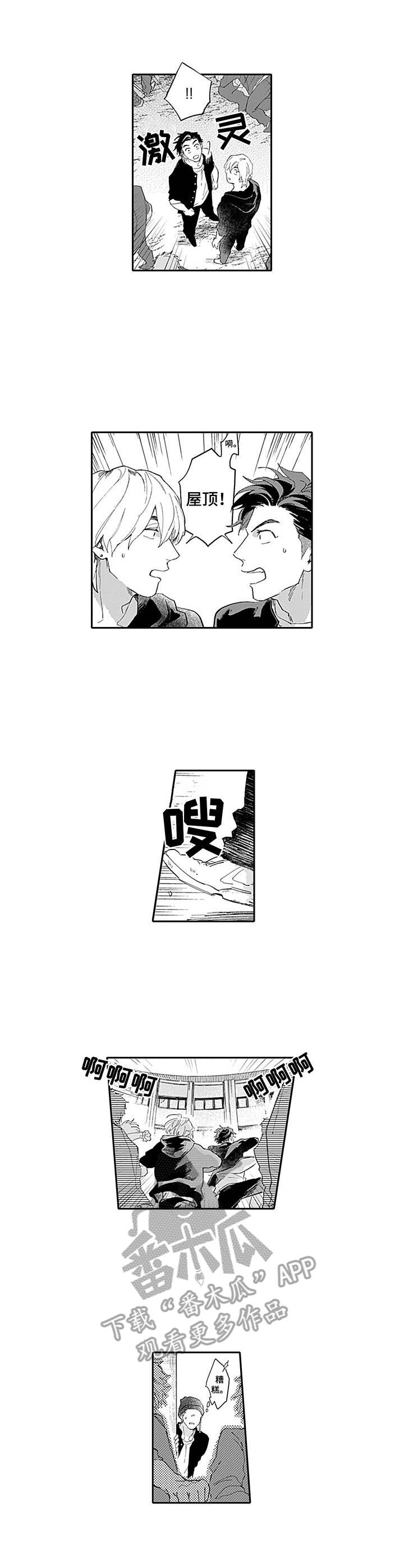 第15章：慌了9