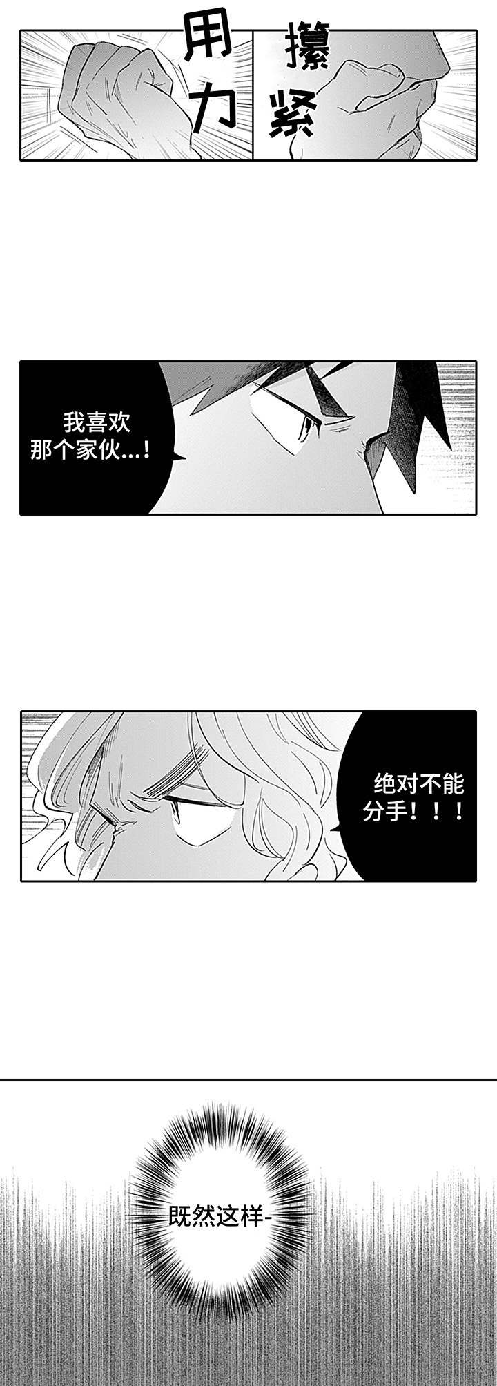 第20章：计策3