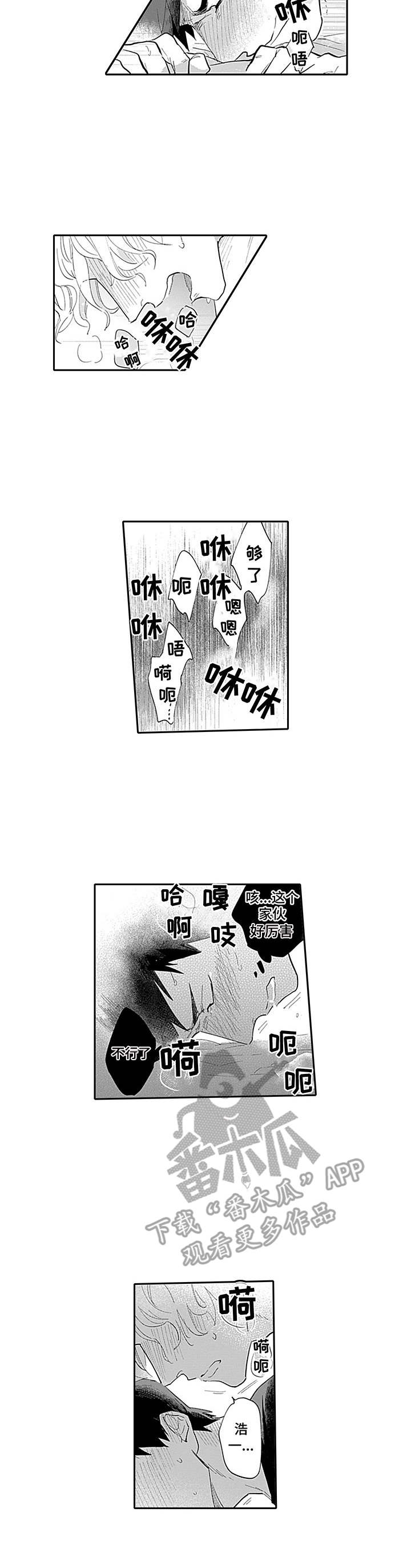 第22章：很享受7