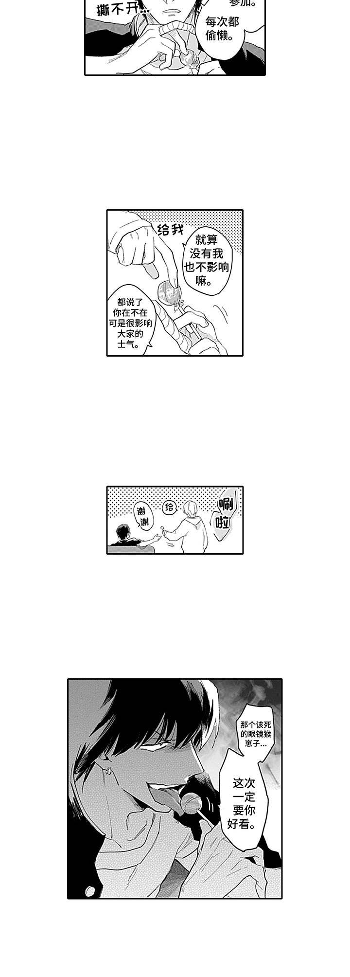 第1章：孽缘5