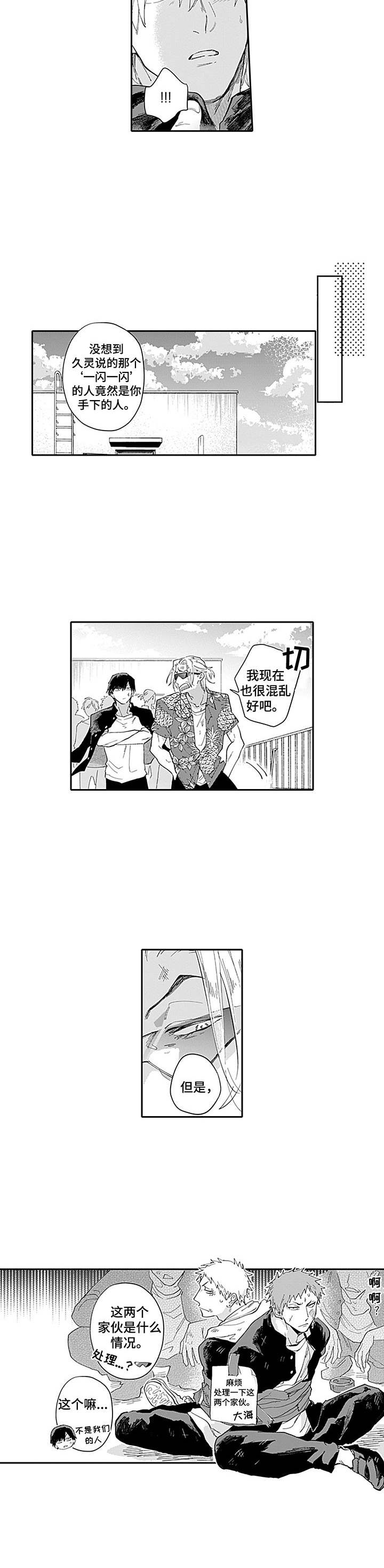 第17章：无法冷静3
