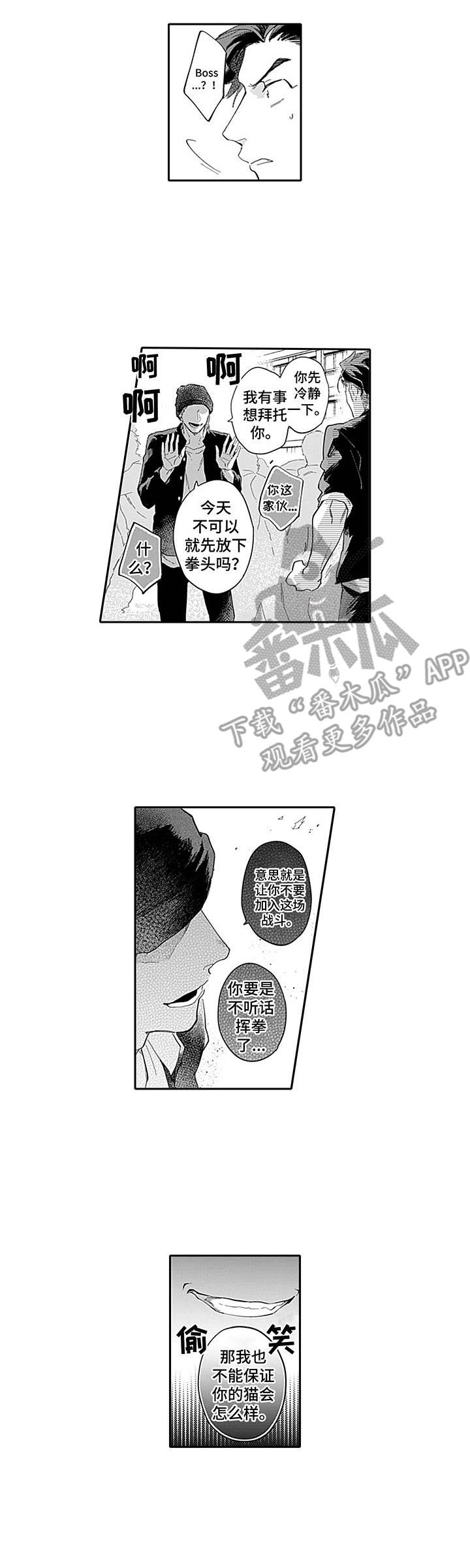 第15章：慌了5