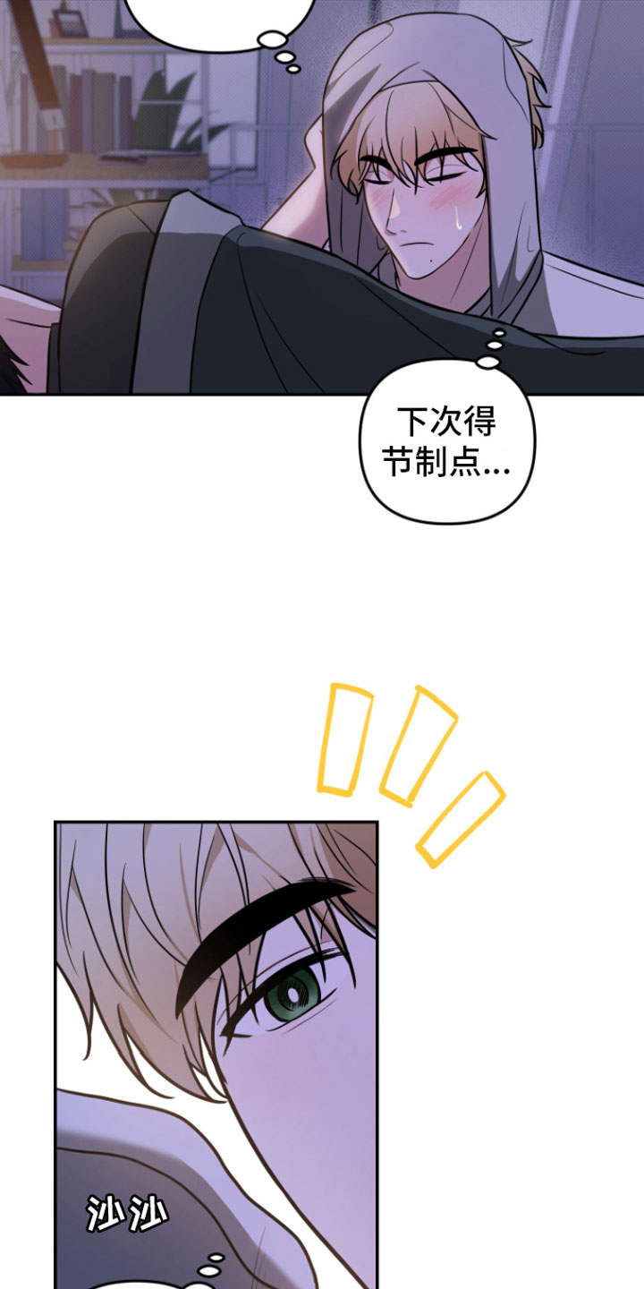 第4章：晚安16