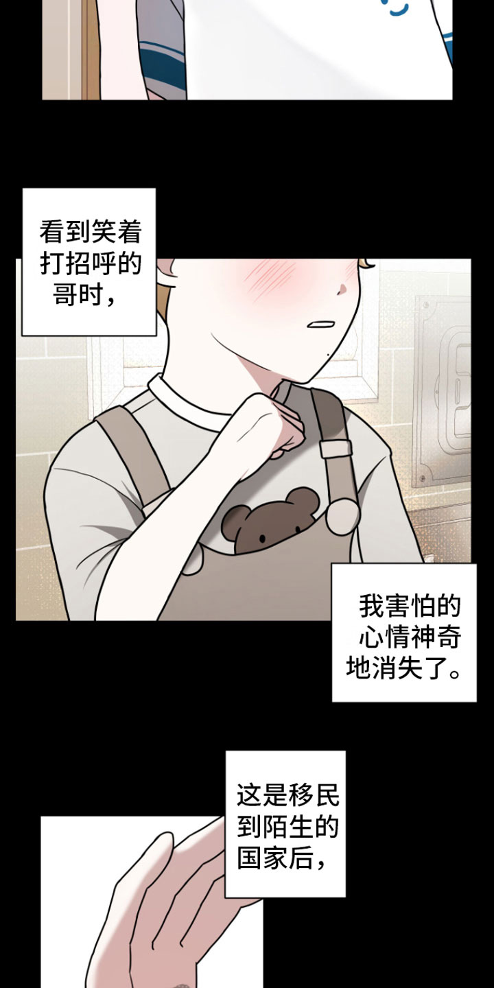 第5章：初遇15