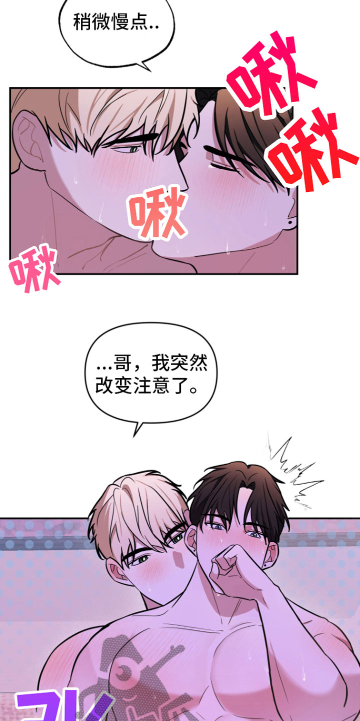 第11章：稍微忍忍11