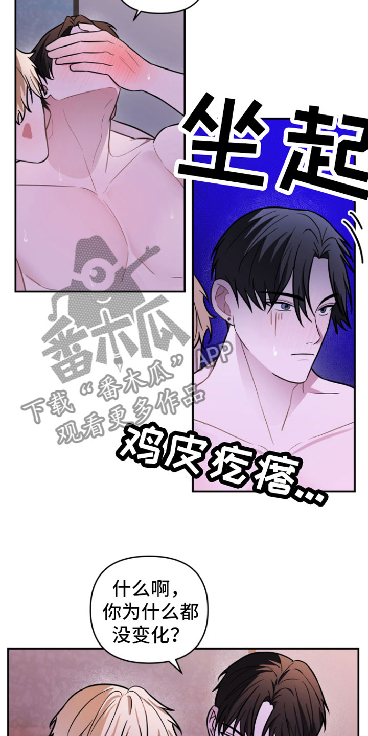 第11章：稍微忍忍18