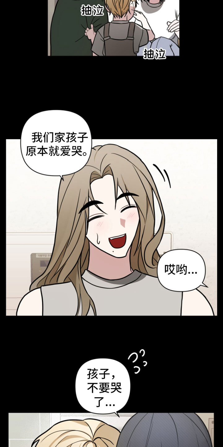 第5章：初遇11