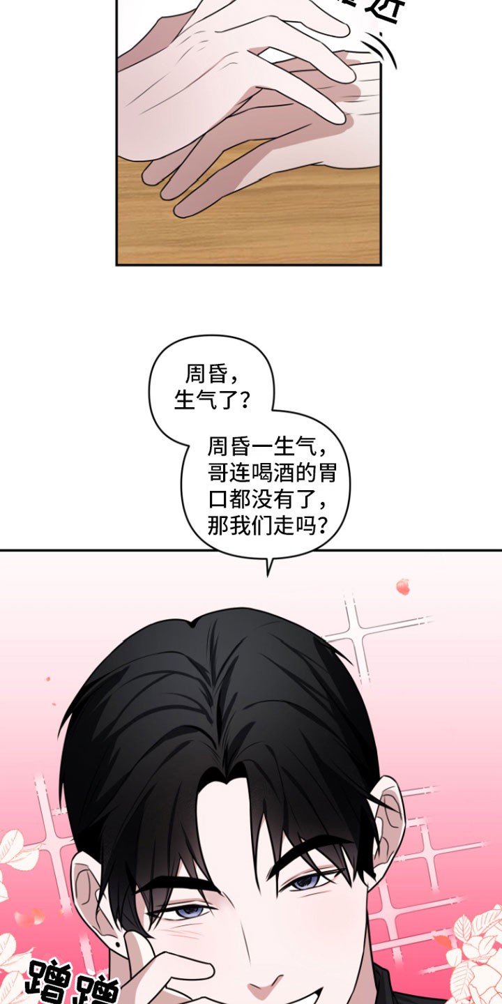第2章：去喝酒18