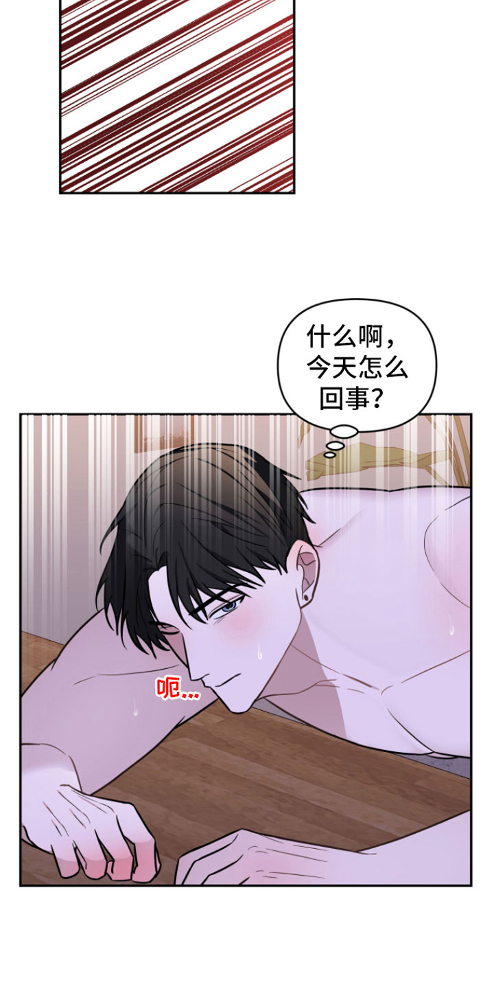 第11章：稍微忍忍21
