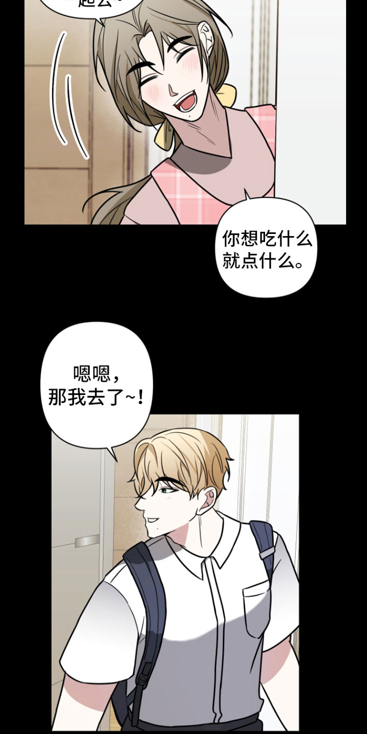 第6章：暗恋2