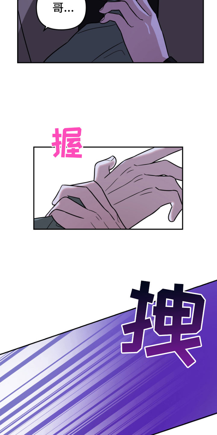 第4章：晚安11