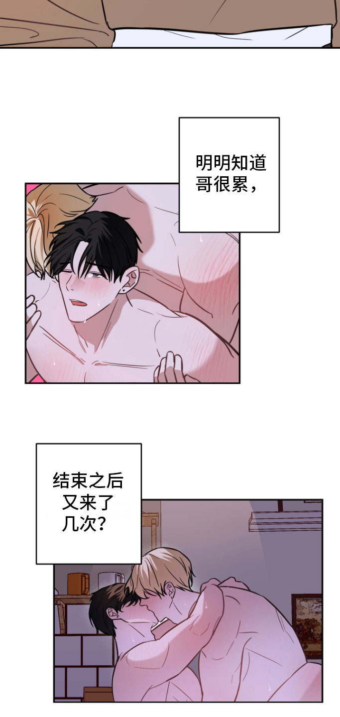 第12章：好累18