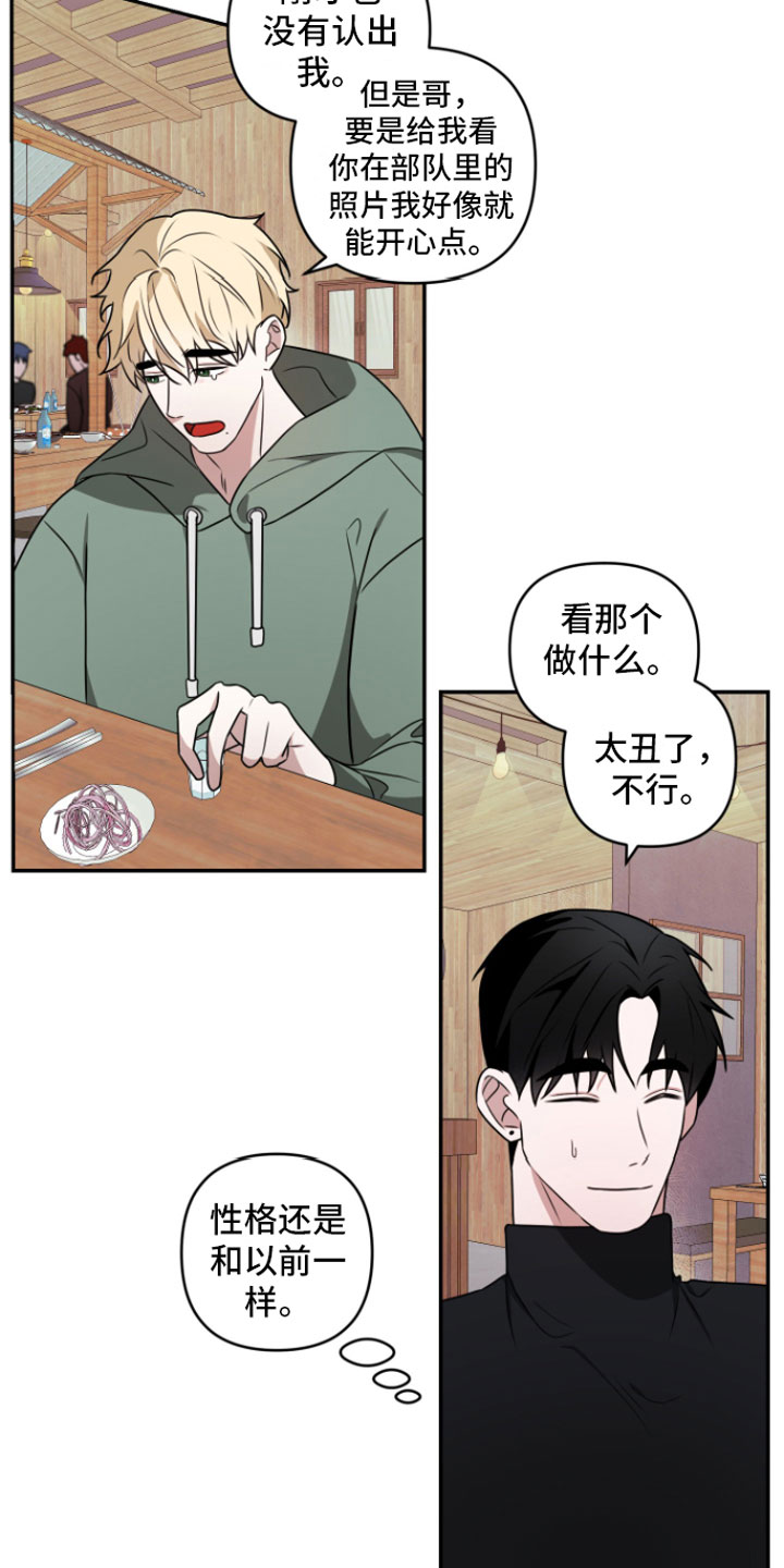 第2章：去喝酒16