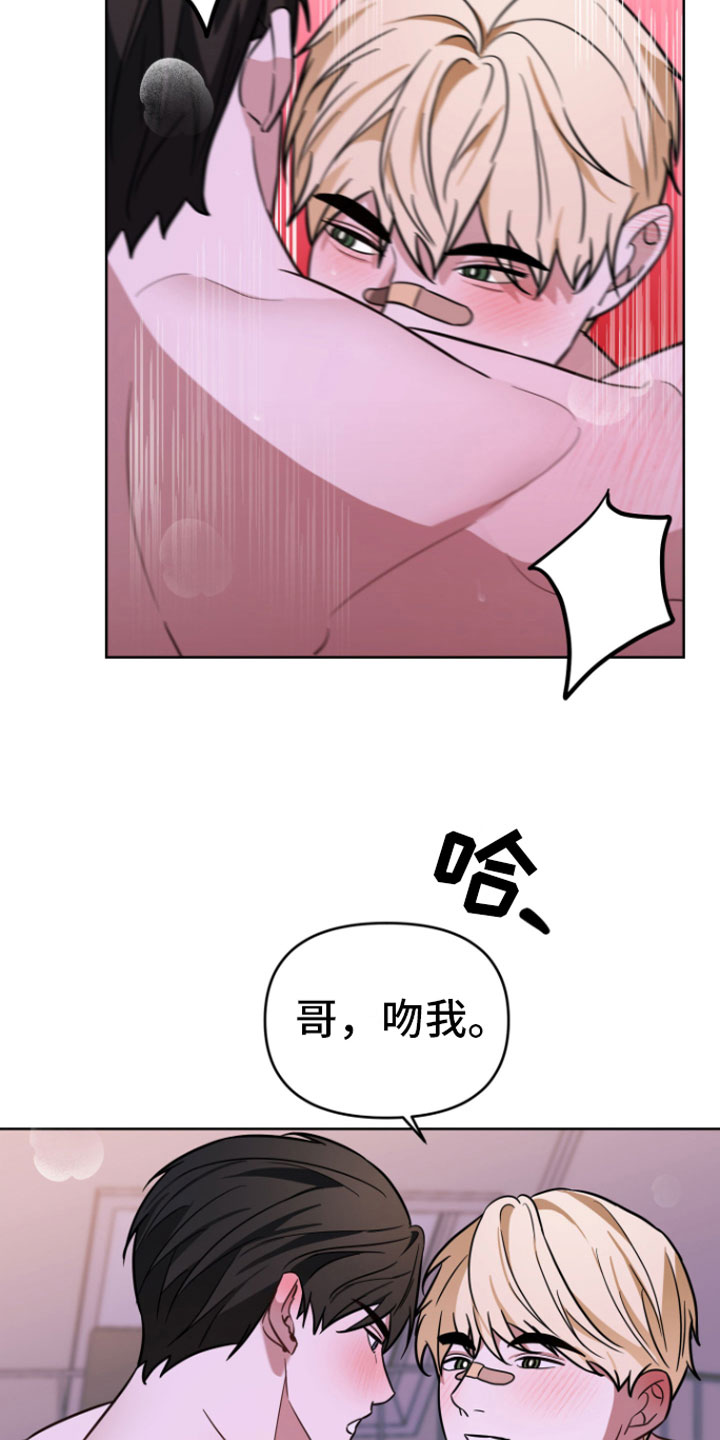 第18章：一起走【完】4