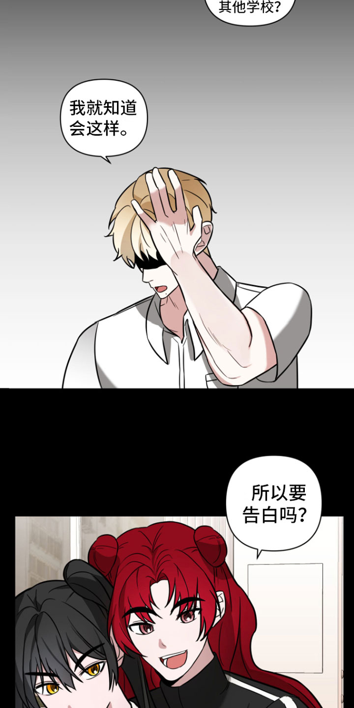 第7章：助攻15