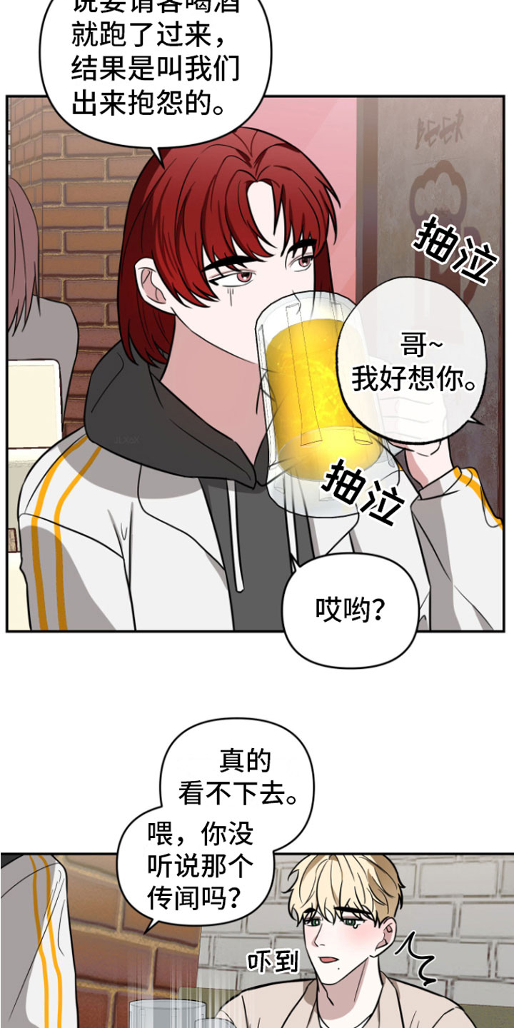 第14章：喝酒12
