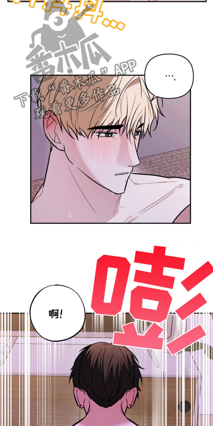 第11章：稍微忍忍3