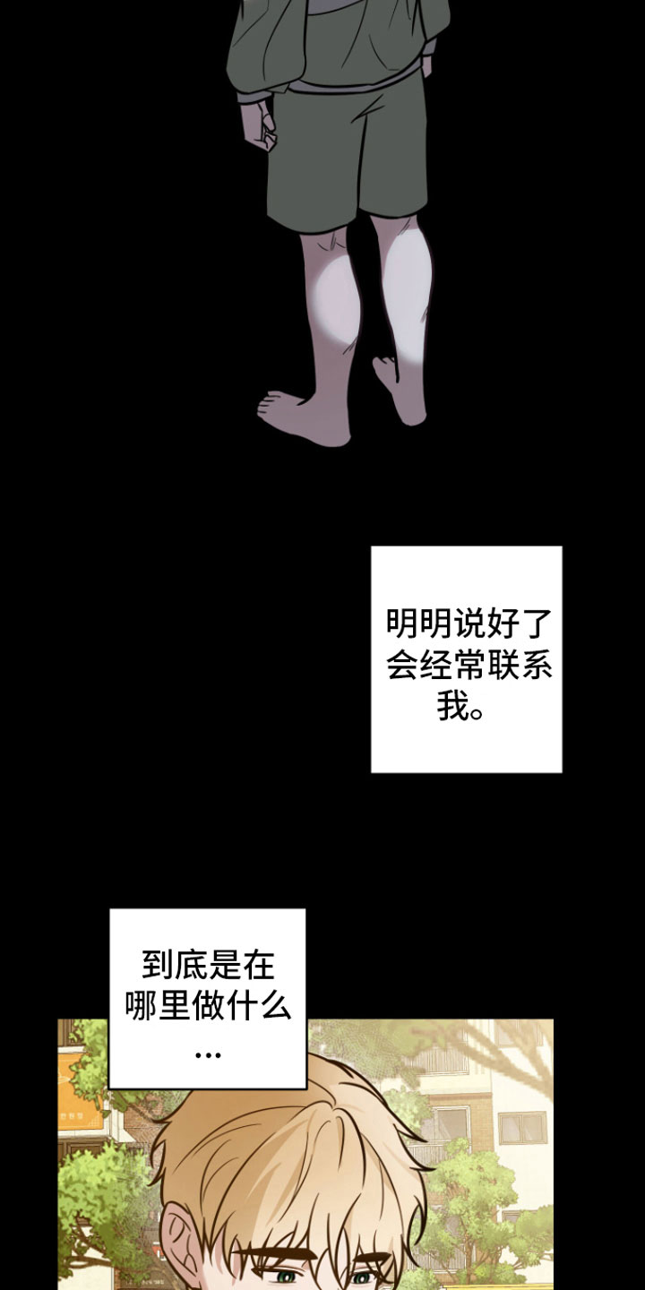 第9章：不再分开8