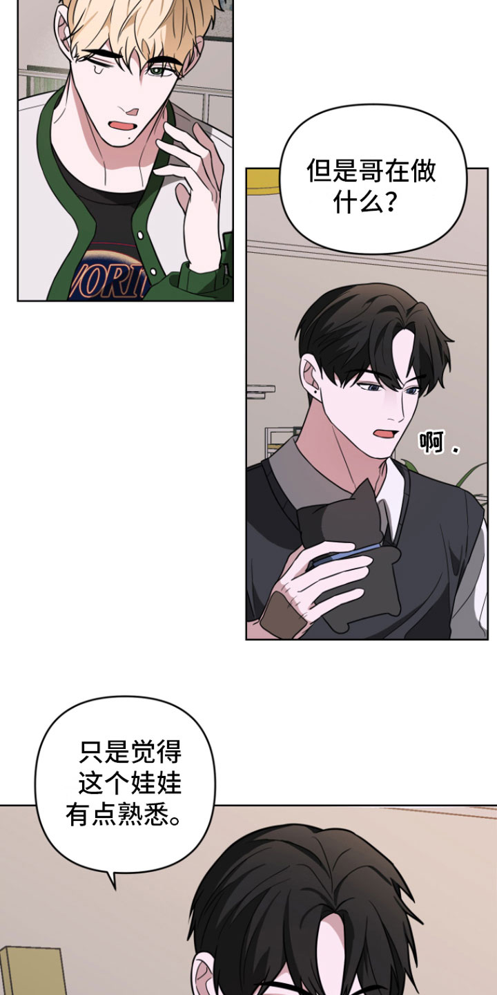 第18章：一起走【完】23