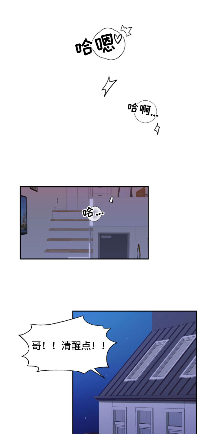 第4章：晚安14
