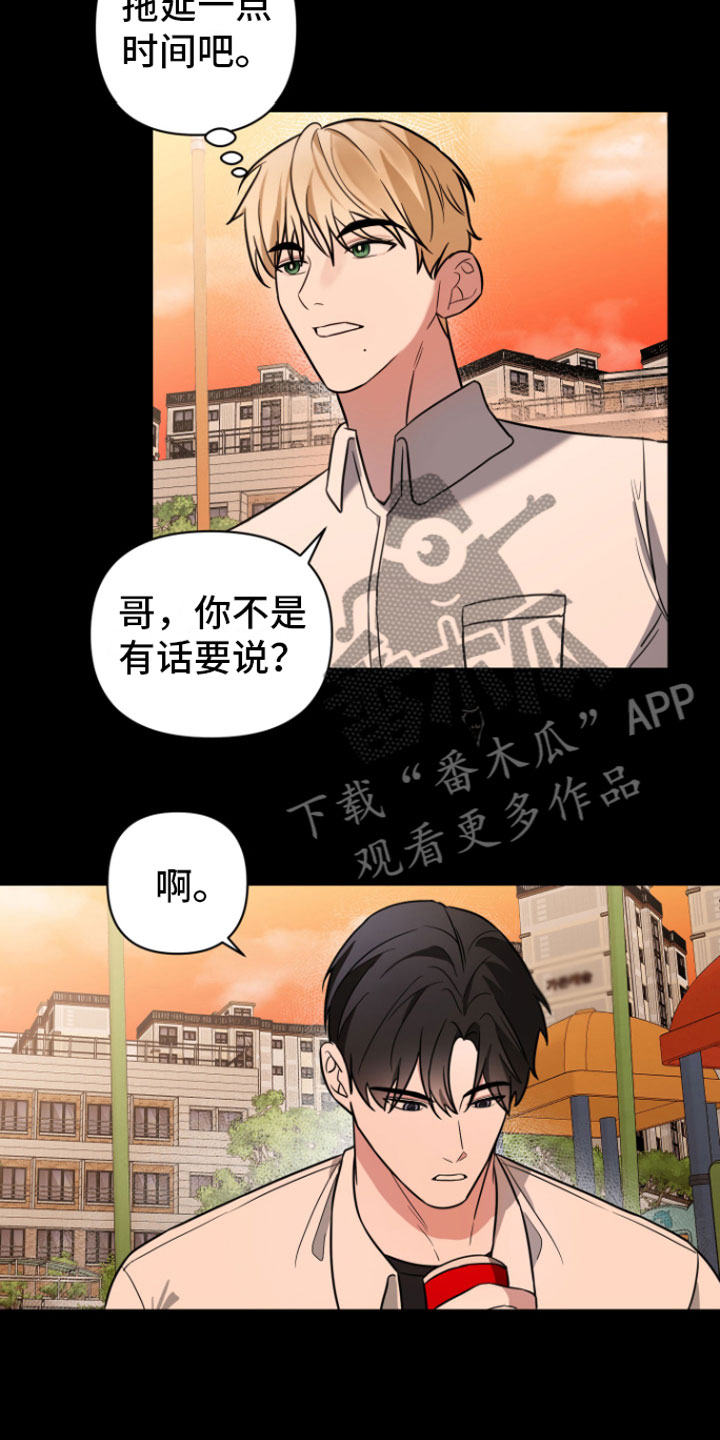 第8章：有话说13