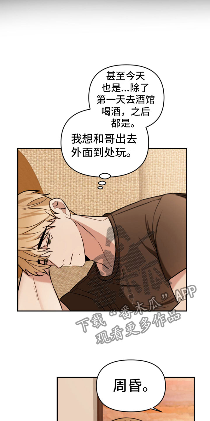 第10章：风评不好19