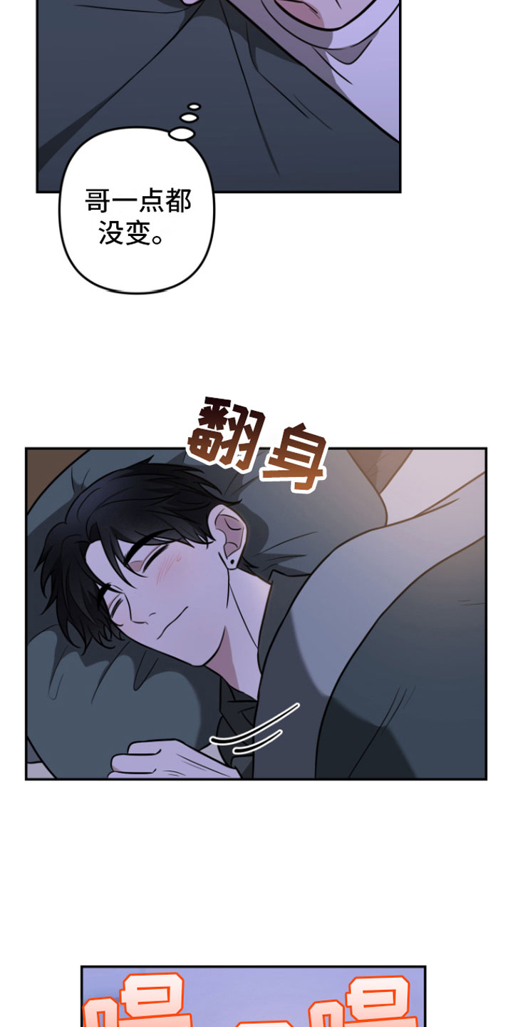 第4章：晚安19