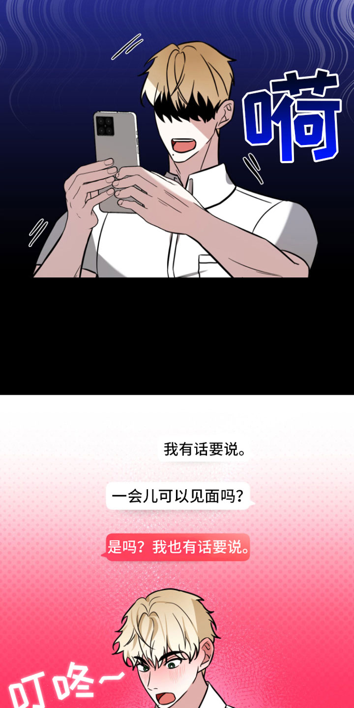第7章：助攻19