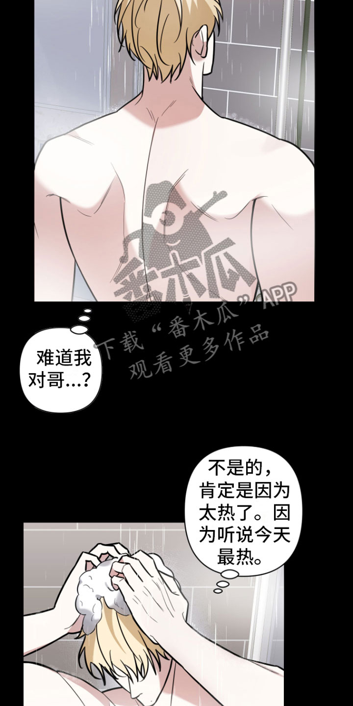 第6章：暗恋15
