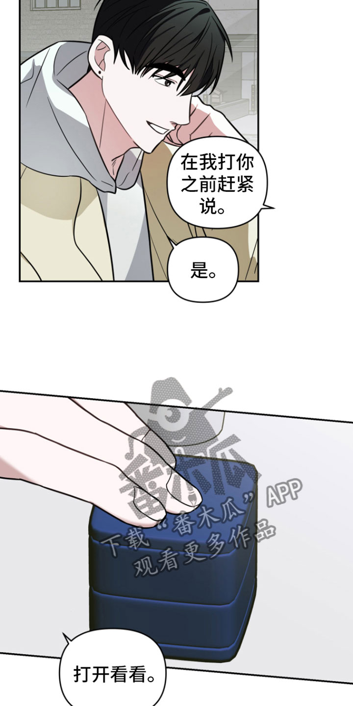 第13章：前男友找来14