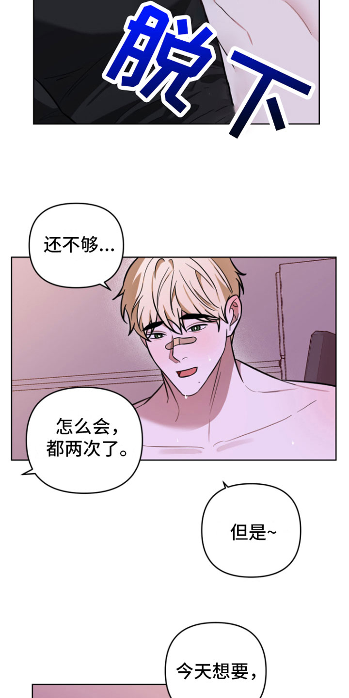 第17章：贪心一点28