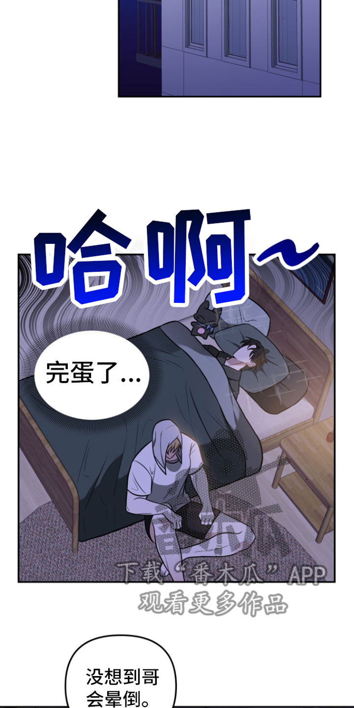 第4章：晚安15