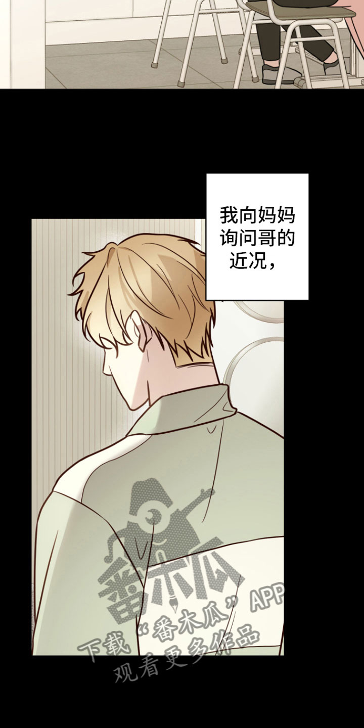 第9章：不再分开6