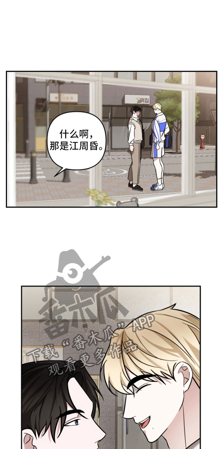 第10章：风评不好7