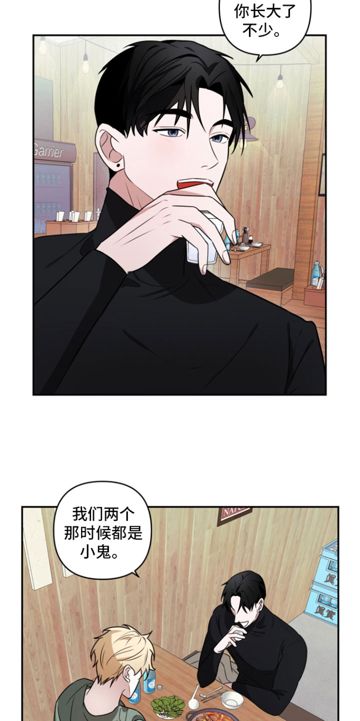 第2章：去喝酒7
