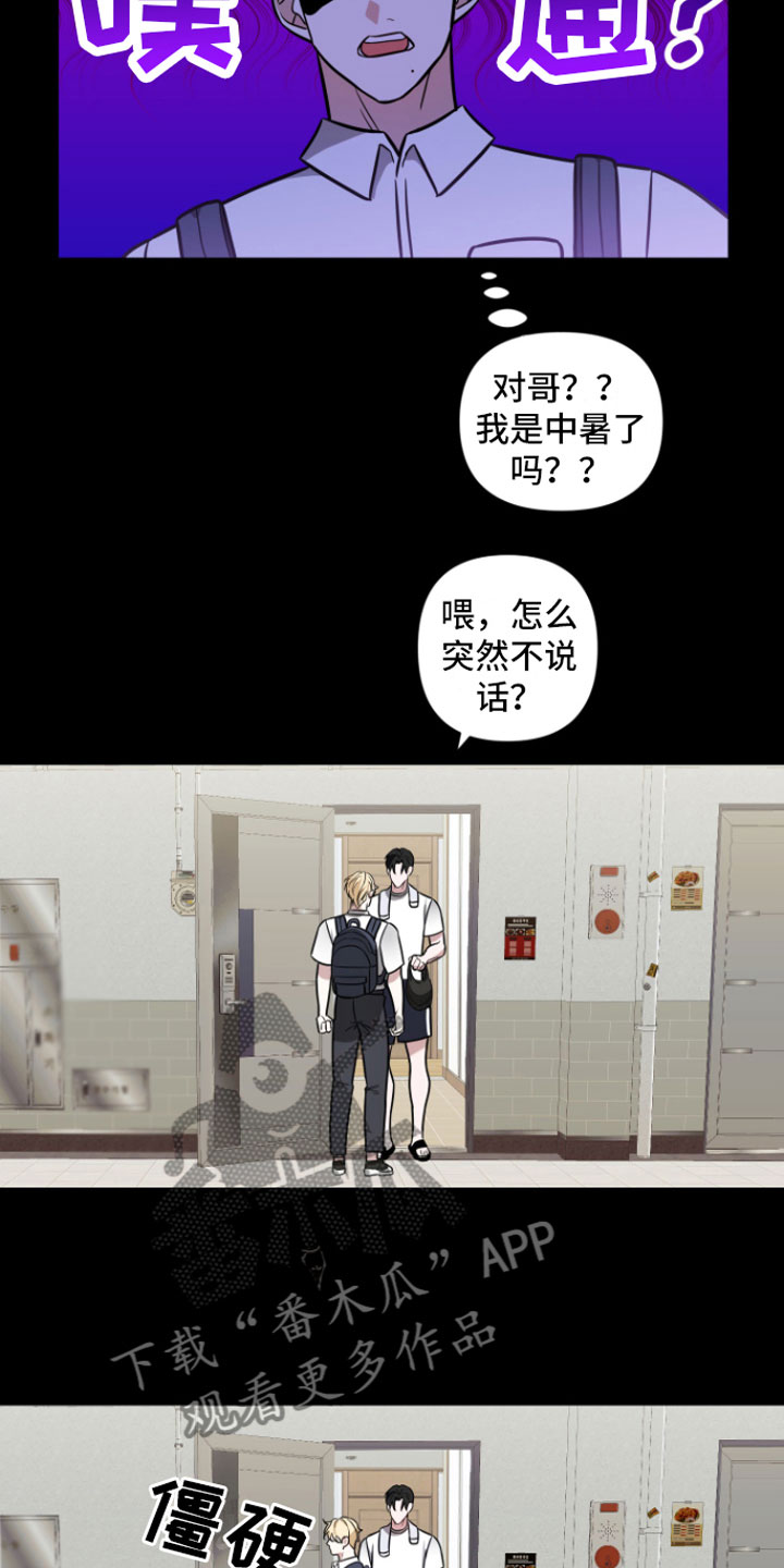 第6章：暗恋9