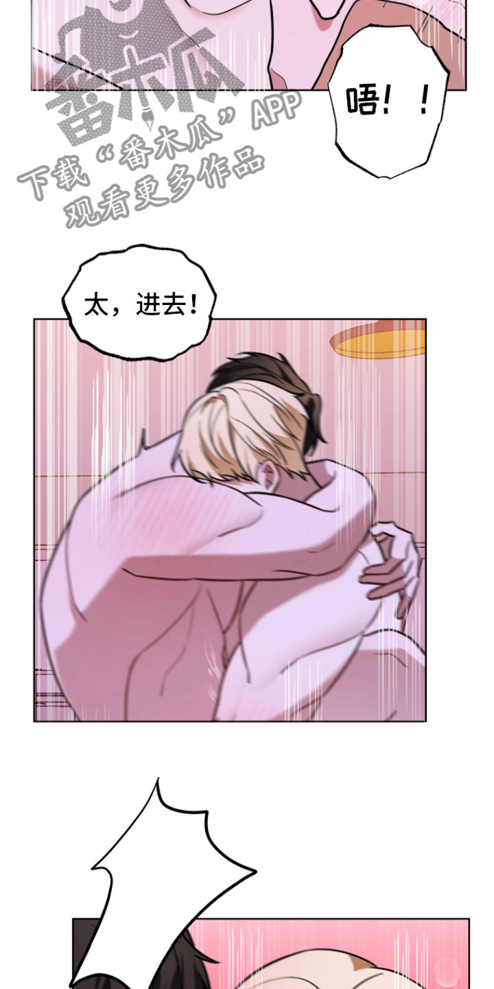 第18章：一起走【完】3
