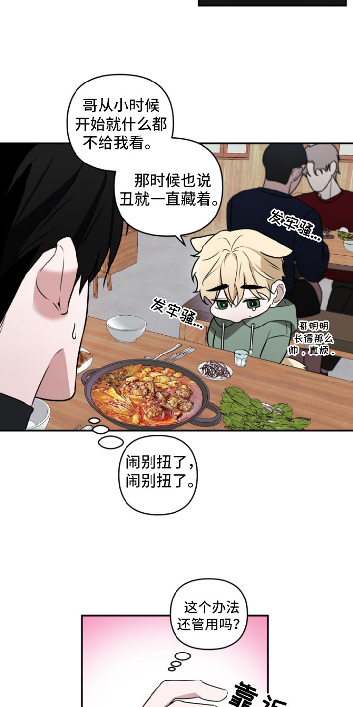 第2章：去喝酒17