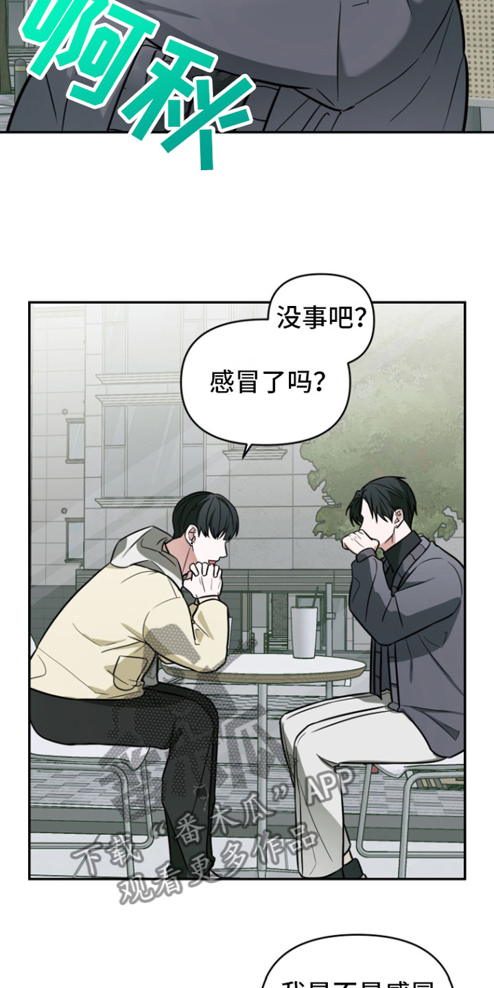 第13章：前男友找来10