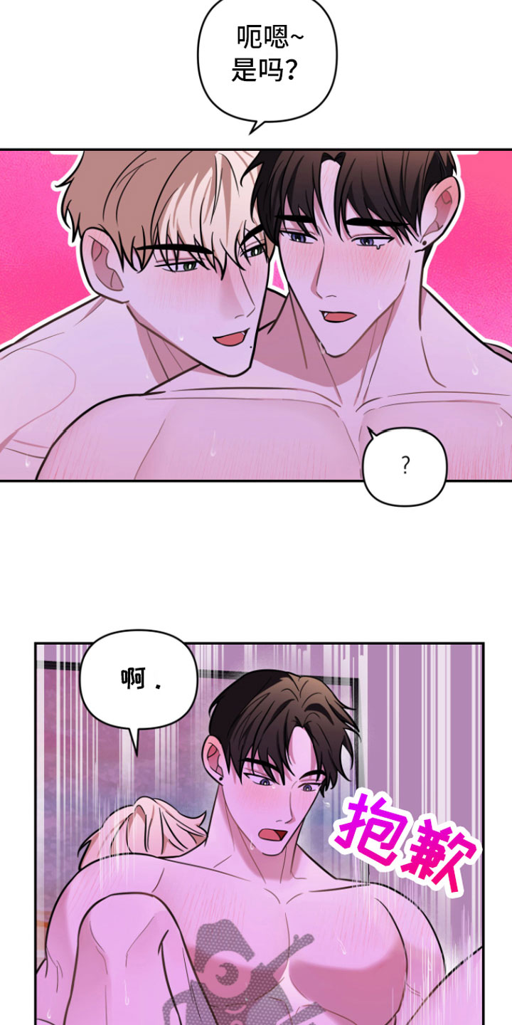 第11章：稍微忍忍13