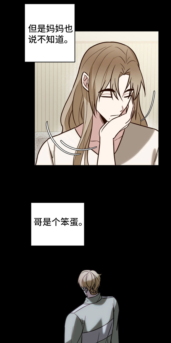 第9章：不再分开7