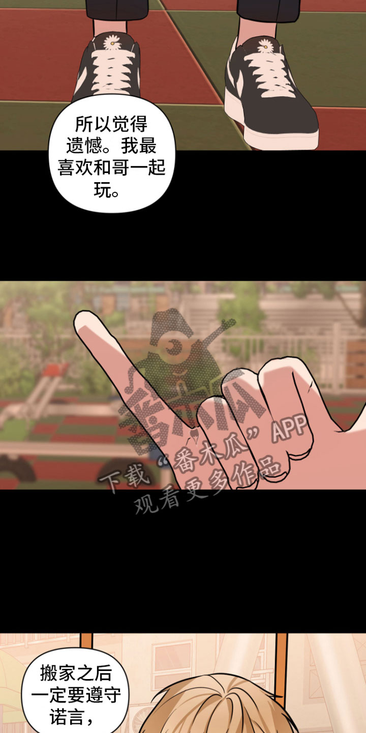第8章：有话说22