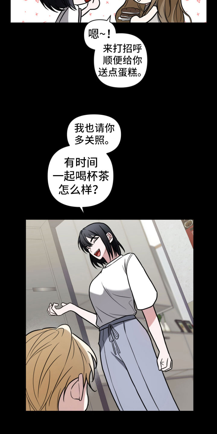 第5章：初遇6