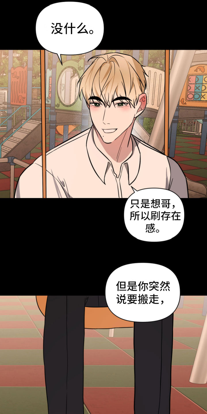 第8章：有话说21
